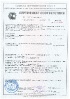 Сертификат соответствия 2